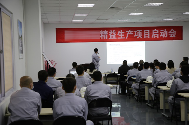 某燃機(jī)裝備企業(yè)精益生產(chǎn)管理項(xiàng)目啟動大會圓滿召開!